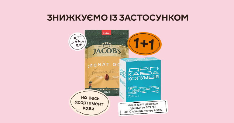 1+1 9 червня