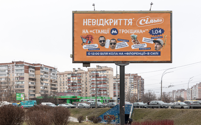 «Сільпо» запрошує на невідкриття супермаркету біля невідкритого метро на Троєщині