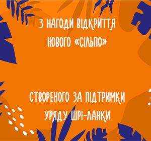 silpo.ua