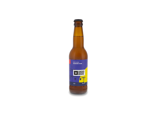 Underwood BRWR. BeermasBr SunshinHaze