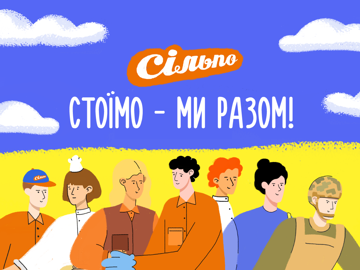 silpo.ua