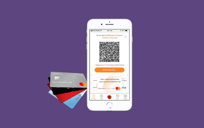 Покупки в «Сільпо» можна оплатити мобільним додатком із Masterpass