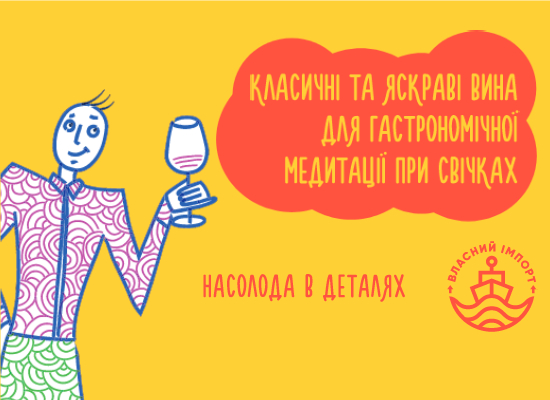 Насолода в деталях