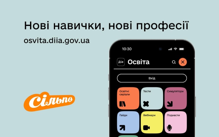 «Сільпо» спільно з Мінцифри створив освітні серіали про роботу касирів та пекарів для Дія.Освіта