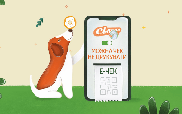 Без мільйонів паперових чеків: «Сільпо» пропонує Гостям перейти на е-чеки заради турботи про планету