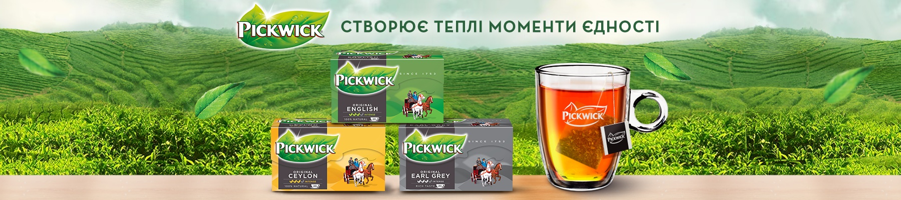 Чорний чай G'tea! – онлайн-супермаркет «Сільпо»