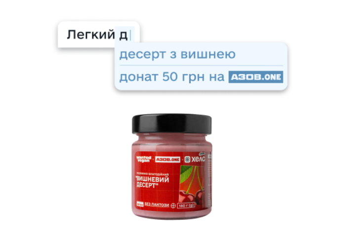 Підтримка збору