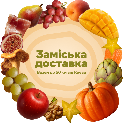 Доставка у Київську область