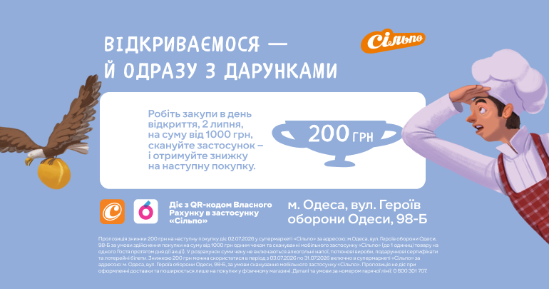 2 липня