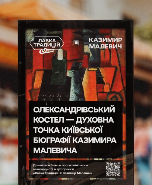 Олександрівський костел