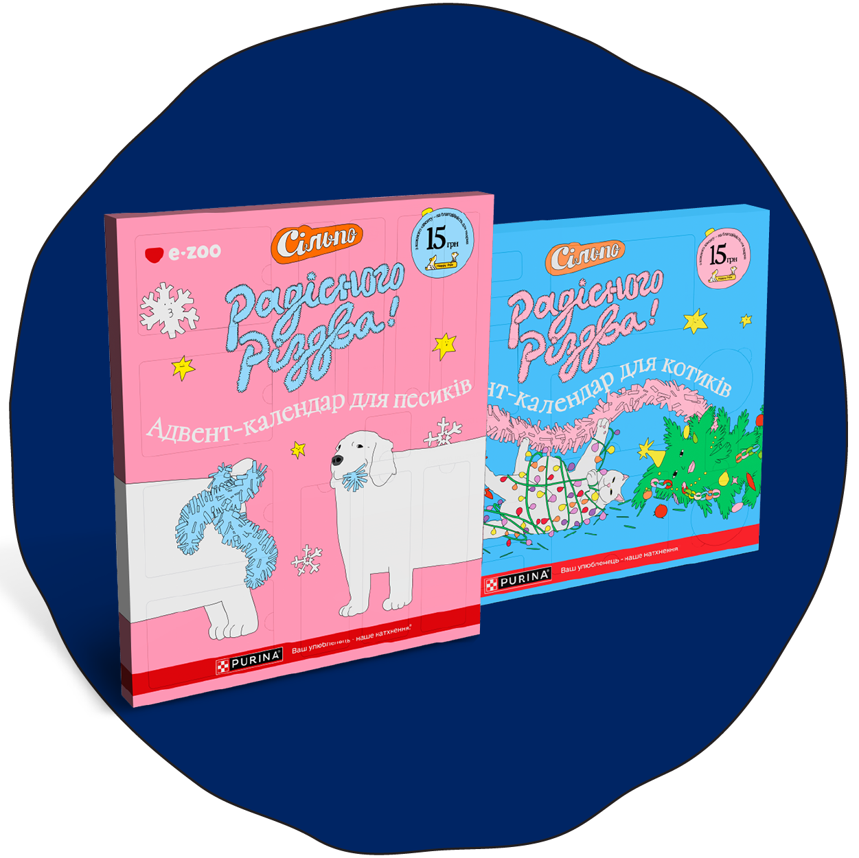 Подарунки чотирилапим