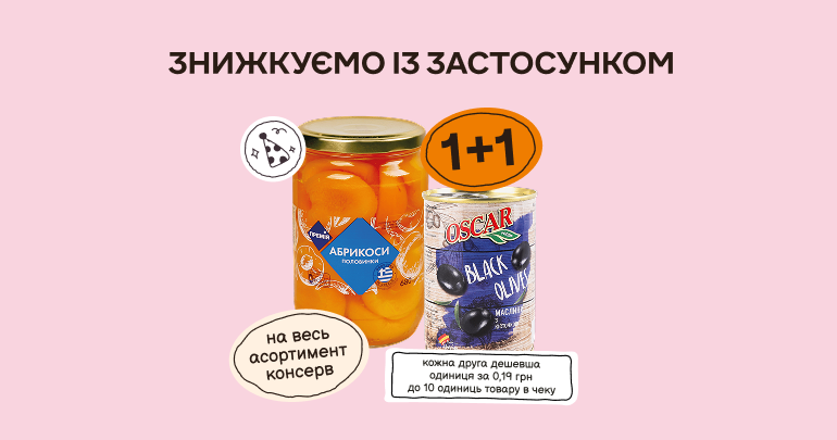 1+1 8 червня