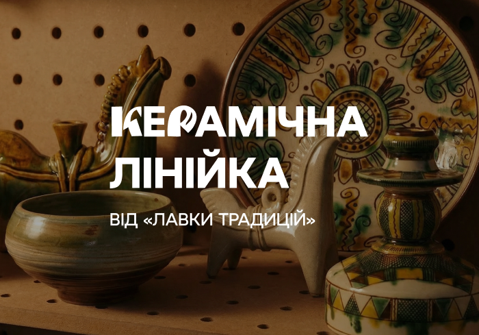 Особливий проєкт