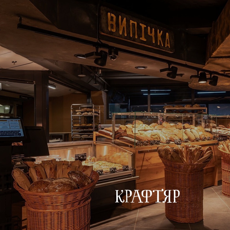 Власне виробництво «Крафтяр»