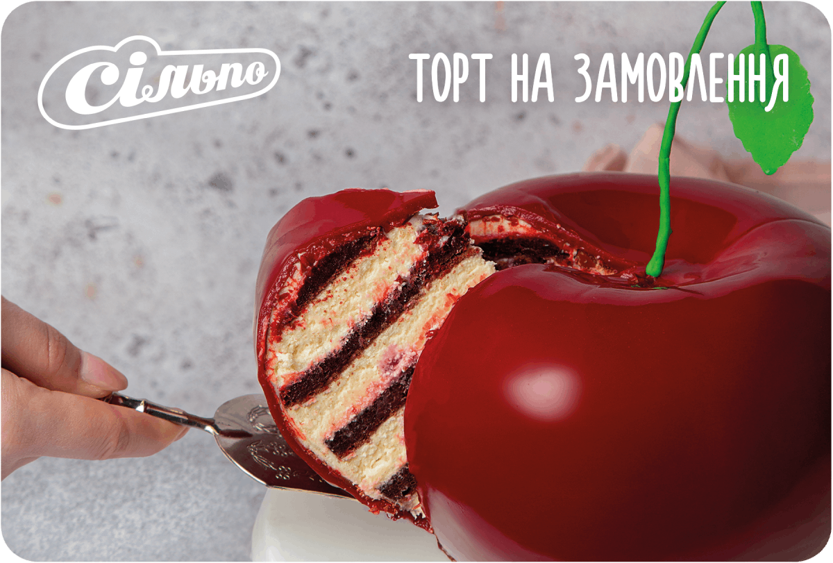 Електронний сертифікат "Торт на замовлення"
