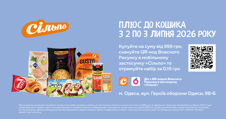 2 та 3 липня