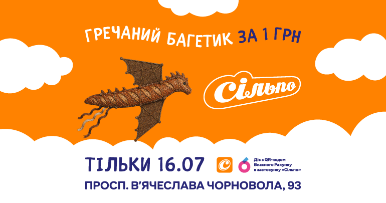 16 липня