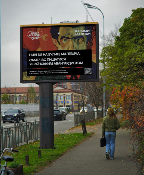 Вулиця Казимира Малевича