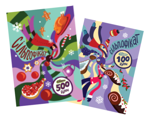 Подарункові сертифікати