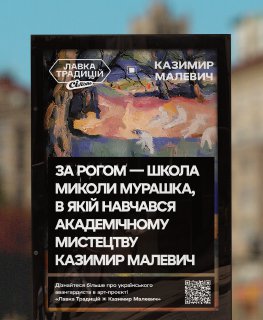 Школа Миколи Мурашка