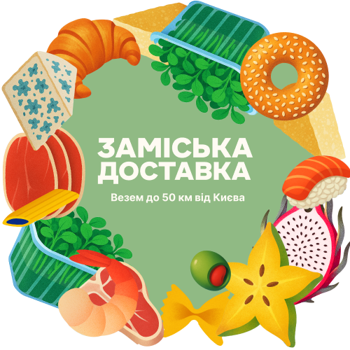Доставка у Київську область