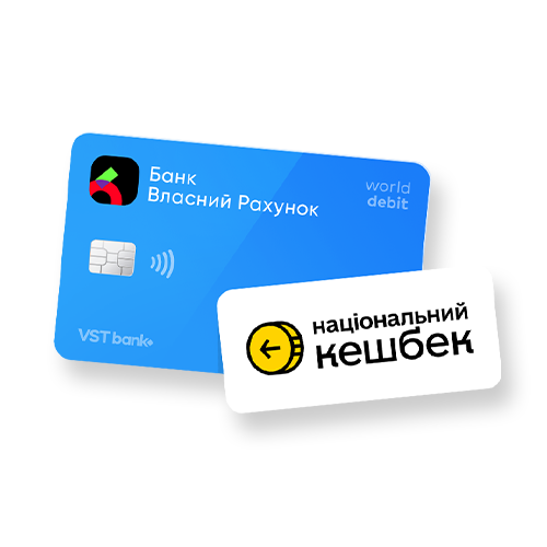 Національний кешбек з карткою Банк Власний Рахунок